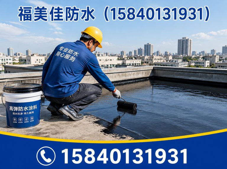 铁西区楼顶防水展示图